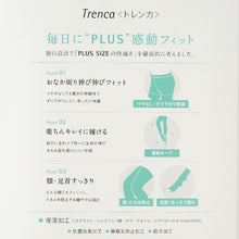 画像をギャラリービューアに読み込む, Free Fit レディース トレンカ ゆったりサイズ 3L-4L～7L-8L (ラージサイズ 大きいサイズ ゆったり マチなし トレンカ)
