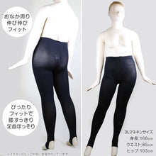 画像をギャラリービューアに読み込む, Free Fit レディース トレンカ ゆったりサイズ 3L-4L～7L-8L (ラージサイズ 大きいサイズ ゆったり マチなし トレンカ)
