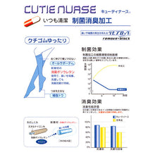 画像をギャラリービューアに読み込む, アツギ キューティナース 看護師さん用ストッキング ひざ下 クチゴムゆったり 22-25cm ATSUGI レディース ストッキング 膝下丈 婦人 女性 結婚式 (在庫限り)

