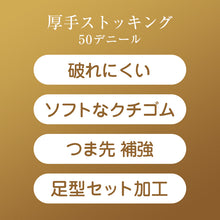 画像をギャラリービューアに読み込む, ストッキング くるぶし丈 ショートストッキング 厚手 アツギ スリムライン 22-25cm 厚地 レディース 婦人 女性 パンツスタイル ベージュ 黒 しめつけない
