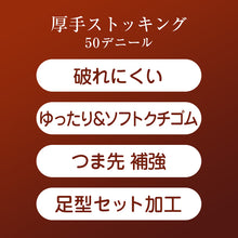 画像をギャラリービューアに読み込む, ストッキング ひざ下 アツギ 50デニール スリムライン ショートストッキング 厚手 ハイソックス 22-25cm 厚地 レディース 婦人 女性 膝下丈 パンツスタイル 肌色 ベージュ 黒 しめつけない
