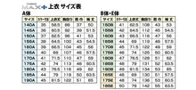 画像をギャラリービューアに読み込む, トンボ学生服 男子 上着 ソフトカラー 165～180cm A体 (165 170 175 180 黒 中学 高校 制服 詰襟 MAX PLUS) (送料無料) (取寄せ)
