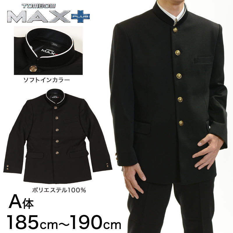 値下げします。美品　学生服黒　男子　１９５Ａ（本人１８５細身） トンボ学生服 男子 上着 ソフトカラー 185～190cm A体(185 190 黒 長身