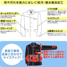 画像をギャラリービューアに読み込む, TOMBOW JOY 小学生折衿学生服上着 120cmA～130cmA (トンボ 学校 制服 丸洗いOK) (送料無料) (取寄せ)
