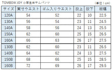画像をギャラリービューアに読み込む, TOMBOW JOY 小学生半サムパンツ 140cmA～160cmA (トンボ 学生服 制服 丸洗い) (取寄せ)
