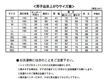 画像をギャラリービューアに読み込む, トンボ スクールシャツ 男子 長袖 ストレッチ ニット 学生服 シャツ SS～BEL (制服 中学生 高校生 学校 ノーアイロン 透けにくい 男の子) (送料無料)
