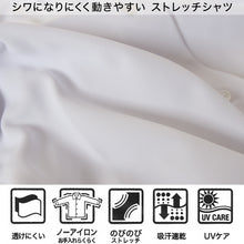 画像をギャラリービューアに読み込む, トンボ スクールシャツ 半袖 男子 ノーアイロン ニット ストレッチ SS～BEL 制服 シャツ 学生服 中学生 高校生 学校 透けにくい 男の子

