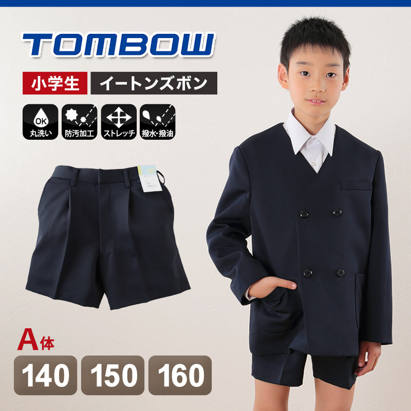 トンボ学生服 イートン半サムパンツ 140cmA～160cmA (学生服 ズボン 男子 小学校 中学校 制服 イートン学生服 140cmA – スクログ