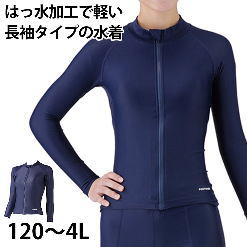 ナガイスイミングスクール指定女児用水着LL~120サイズ　新品未使用　元箱あり スクール水着 女の子 セパレート 上 長袖 すまいるスイム 胸パッド