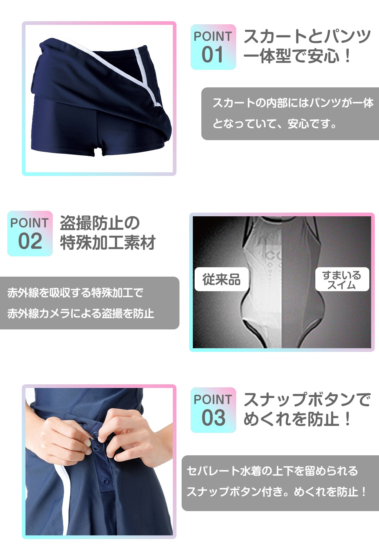フットマーク スクール水着 セパレート水着 女の子 スカート すまいる