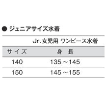 画像をギャラリービューアに読み込む, スクール水着 ワンピース 女の子 女子 スカート インナーパンツ パッド付き 小学生 中学生 140～3L スイミング 子ども ジュニア スイムウェア 水泳 学校 マリンスポーツ 120 130 140 150 S M L LL 3L (送料無料)
