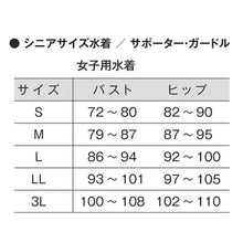 画像をギャラリービューアに読み込む, スクール水着 ワンピース 女の子 女子 スカート インナーパンツ パッド付き 小学生 中学生 140～3L スイミング 子ども ジュニア スイムウェア 水泳 学校 マリンスポーツ 120 130 140 150 S M L LL 3L (送料無料)
