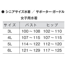 画像をギャラリービューアに読み込む, スクール水着 女の子 ワンピース水着 プール学習 小学生 中学生 シンプル UPF50+ 紫外線対策 UVカット 3L～6L (女子 子ども スイムウェア 水泳 学校 授業 海水浴 マリンスポーツ 3L 4L 5L 6L) (送料無料)
