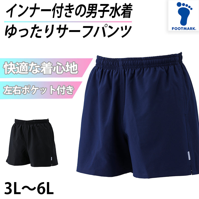 美品✨男児　水着 インナー付き　夏　プール　海水浴　サイズ150 メンズ 楽天市場】子供 水着 男の子 キッズ お洒落 インナー付き 海パン