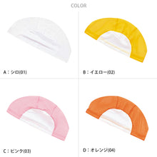 画像をギャラリービューアに読み込む, スイムキャップ 水泳帽子 スクール水着 ジュニア キッズ ネームタグ 名札 なまえ ジェンダーレス メッシュ生地 プール学習 小学生 中学生 フリー・LL (男女兼用 子ども 男の子 女の子 スイムウェア 水泳 学校 授業 海水浴 マリンスポーツ)
