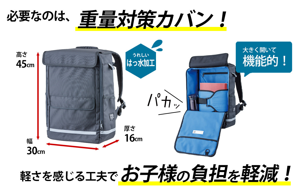 浦和実業高校　通学カバン（リュック） 浦和実業高校通学カバン（リュック） (なる) 新井宿のバッグ《リュック