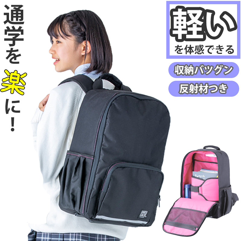 高校男子ースクールバッグ – スクログ