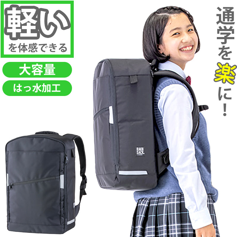 蘇我中学校 リュック式カバン 蘇我中学校 リュック式カバン (AYANA) 蘇我のその他の中古あげます