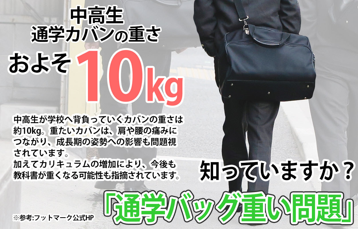 リュックサック RAKUSACK ラクサック 通学カバン スクールバッグ 重さ