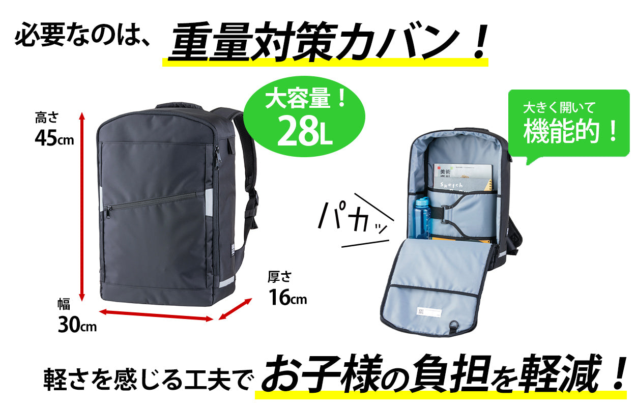 リュックサック RAKUSACK ラクサック 通学カバン スクールバッグ 重さ