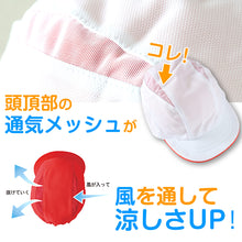 画像をギャラリービューアに読み込む, 赤白帽子 メッシュ 涼しい 紅白帽子 男の子 女の子 あごゴム付き 体操帽 キャップ 紫外線対策 定番 運動会 体育祭 ポリエステル フットマーク M～LL キッズ 子供 小学生 通学 UV対策 遮熱 夏 日差し対策 遠足 M L LL
