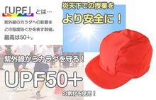 画像をギャラリービューアに読み込む, 赤白帽子 メッシュ 涼しい 紅白帽子 男の子 女の子 あごゴム付き 体操帽 キャップ 紫外線対策 定番 運動会 体育祭 ポリエステル フットマーク M～LL キッズ 子供 小学生 通学 UV対策 遮熱 夏 日差し対策 遠足 M L LL
