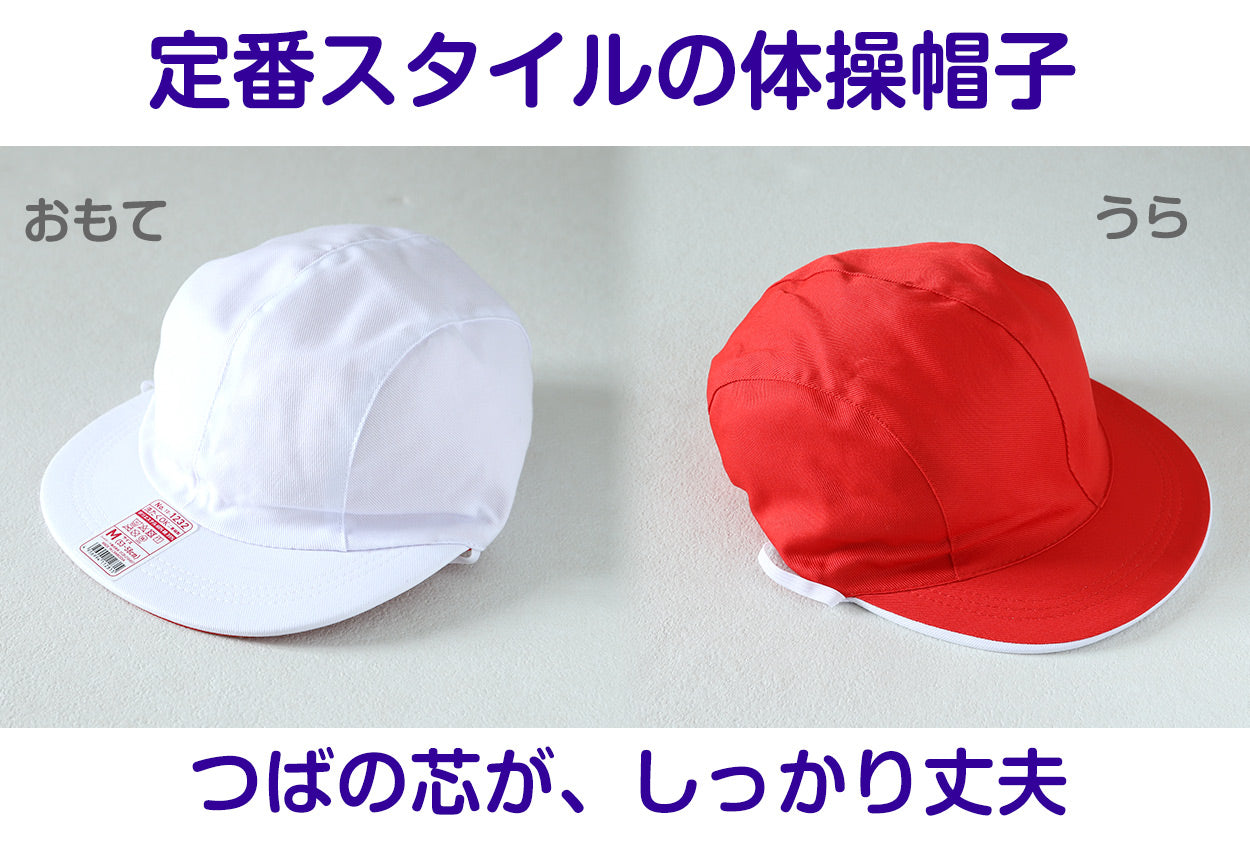RK ※プロフ必読※　3色帽親子セット FOOTMARK 体操帽子 男の子 女の子 あごゴム ネーム 赤白 紅白帽
