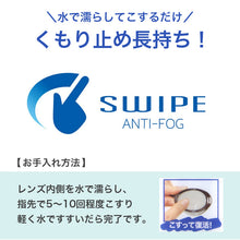 画像をギャラリービューアに読み込む, 度付き レンズ 片目 単品 男女兼用 ユニセックス 水泳ゴーグル  度数 -2.0 ～ -7.0 大人 子ども スイムゴーグル スイムウェア 水泳 学校 授業 海水浴 マリンスポーツ くもり止め タバタ Tabata VIEW ビュー 日本製 メンズ レディース キッズ ジュニア
