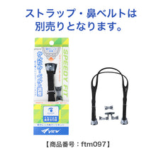 画像をギャラリービューアに読み込む, 度付き レンズ 片目 単品 男女兼用 ユニセックス 水泳ゴーグル  度数 -2.0 ～ -7.0 大人 子ども スイムゴーグル スイムウェア 水泳 学校 授業 海水浴 マリンスポーツ くもり止め タバタ Tabata VIEW ビュー 日本製 メンズ レディース キッズ ジュニア
