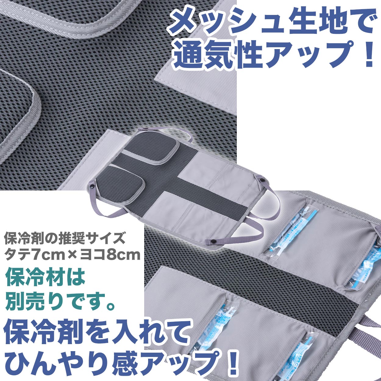 ランドセル リュックサック パッド 背中 メッシュ 接触冷感 ひんやり