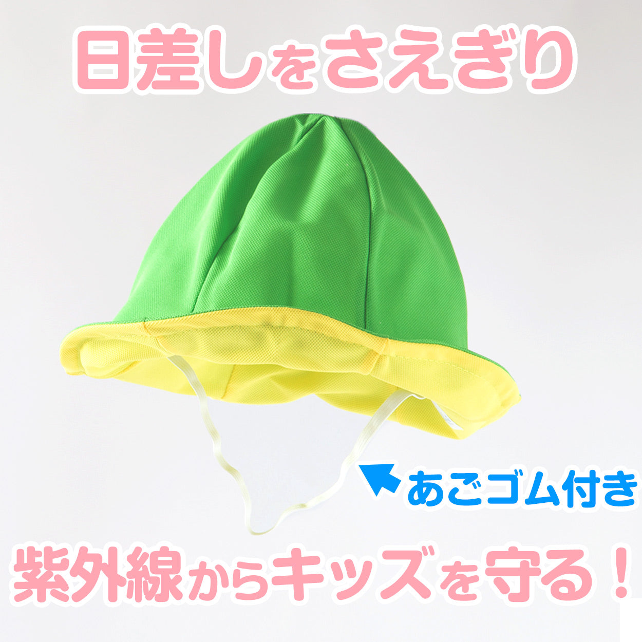日よけ帽子 子ども キッズ チューリップハット 幼児 男の子 女の子 夏