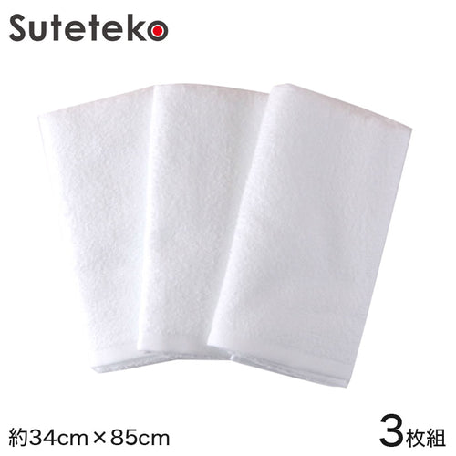日本製 昔ながらの白いタオル フェイスタオル 3枚組 約34×85cm 白タオル 昔ながらのタオル タオル ホワイト 無地 綿100% 3枚セット (送料無料)