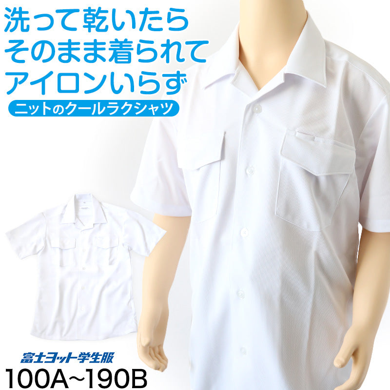 男子 小学生 中学生 ニット スクール 半袖 開襟シャツ 両ポケット 100A