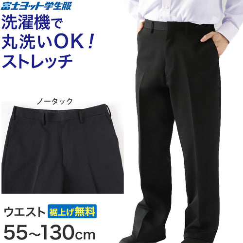 ウォッシャブル 丸洗いOK 学生服 学生ズボン(冬ズボン) 学ラン J-PROUD W55～W130 富士ヨット学生服 ノータック 学生服 学ラン 大きいサイズ 中学 高校 制服 高機能 裾上げ無料 (送料無料) (取寄せ)