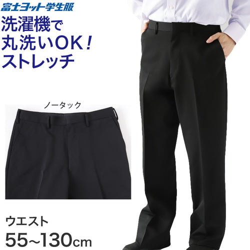 ウォッシャブル 丸洗いOK 学生服 学生ズボン(冬ズボン) 学ラン J-PROUD W55～W130 富士ヨット学生服 ノータック 学生服 学ラン 大きいサイズ 中学 高校 制服 高機能 (送料無料)