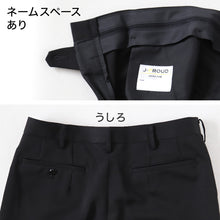 画像をギャラリービューアに読み込む, 学生服 ズボン 冬用 男子 スラックス 学生ズボン J-PROUD W55～W130 中学生 高校 制服 洗える ウォッシャブル ストレッチ ノータック 大きいサイズ 裾上げ無料 (送料無料)
