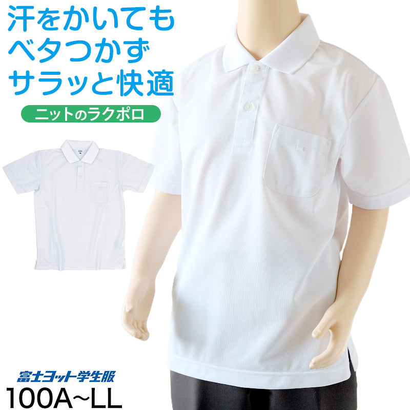 小学生 ニット半袖 角襟 ポロシャツ 100A～LL 富士ヨット スクール