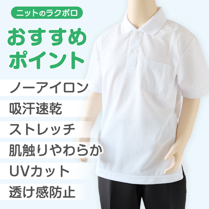 小学生 ニット半袖 角襟 ポロシャツ 100A～LL 富士ヨット スクール
