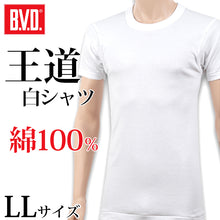 画像をギャラリービューアに読み込む, BVD インナーシャツ メンズ 半袖 綿100% tシャツ クルーネック LL インナー 下着 丸首 肌着 男性 紳士 厚め 丈夫 コットン 白 ホワイト
