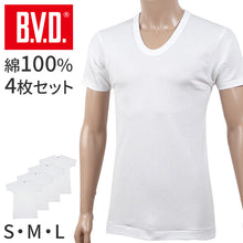 画像をギャラリービューアに読み込む, BVD　半袖 U首 Tシャツ メンズ インナー 下着 綿100 白 4枚セット S M L 大きいサイズ 快適 薄手 通気性 肌着 白シャツ スクール シャツイン 重ね着用 ブランド インナーウェア セット お得 着心地良い ギフト プレゼント 父の日 敬老の日
