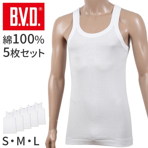 BVD タンクトップ メンズ インナー 下着 綿100 白 5枚セット S M L 大きいサイズ 快適 涼しい ノースリーブ 薄手 通気性 肌着 白シャツ スクール シャツイン 重ね着用 ブランド インナーウェア セット お得 着心地良い ギフト プレゼント 父の日 敬老の日