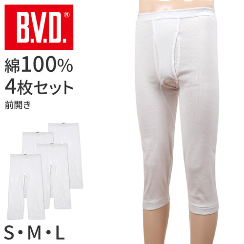 BVD ニーレングス メンズ インナー パンツ 下着 ボトムス 綿100 白 4枚セット S M L 大きいサイズ 快適 涼しい 膝丈 ハーフパンツ 七分丈 ミドル丈 薄手 通気性 肌着 白パンツ ブランド インナーウェア セット お得 着心地良い ギフト プレゼント 父の日 敬老の日