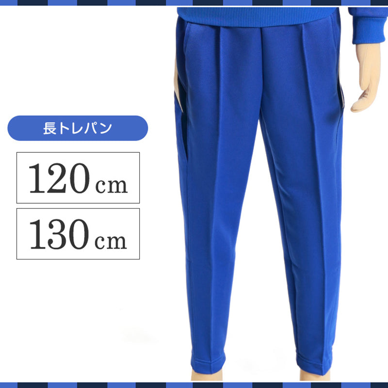 カンボジア製/Sara Morgan/ジャージ/パンツ/長ズボン/3XL/青 ギャレックス 体操服 長トレパン 120cm・130cm 男子 女子 ジャージ 青