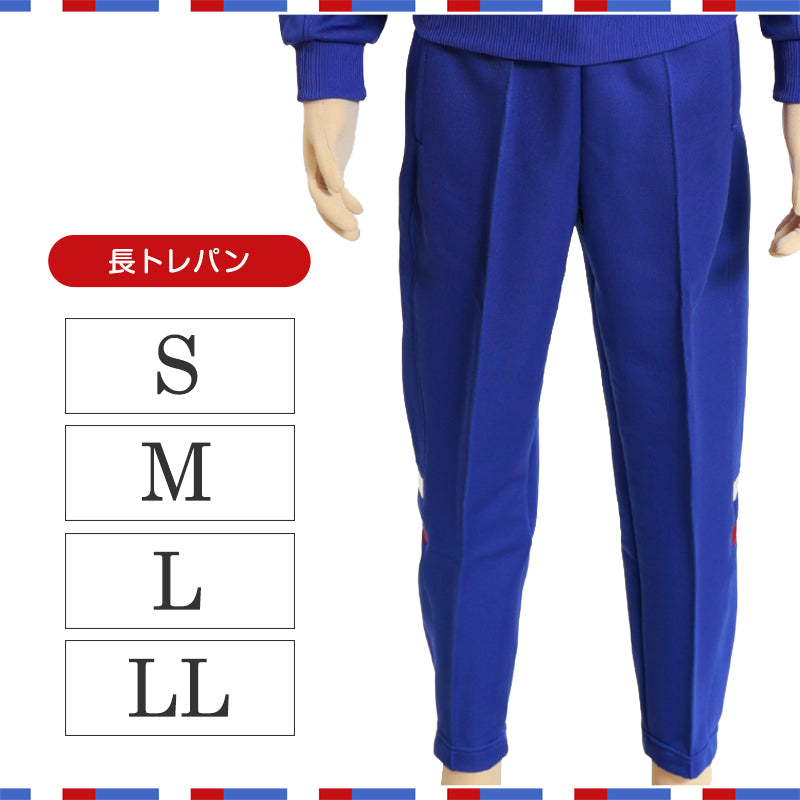 ヒラキ新品　体操長ズボン　13本 トレーニングロングパンツ［体操服、スクール、子ども服］ | 激安靴の