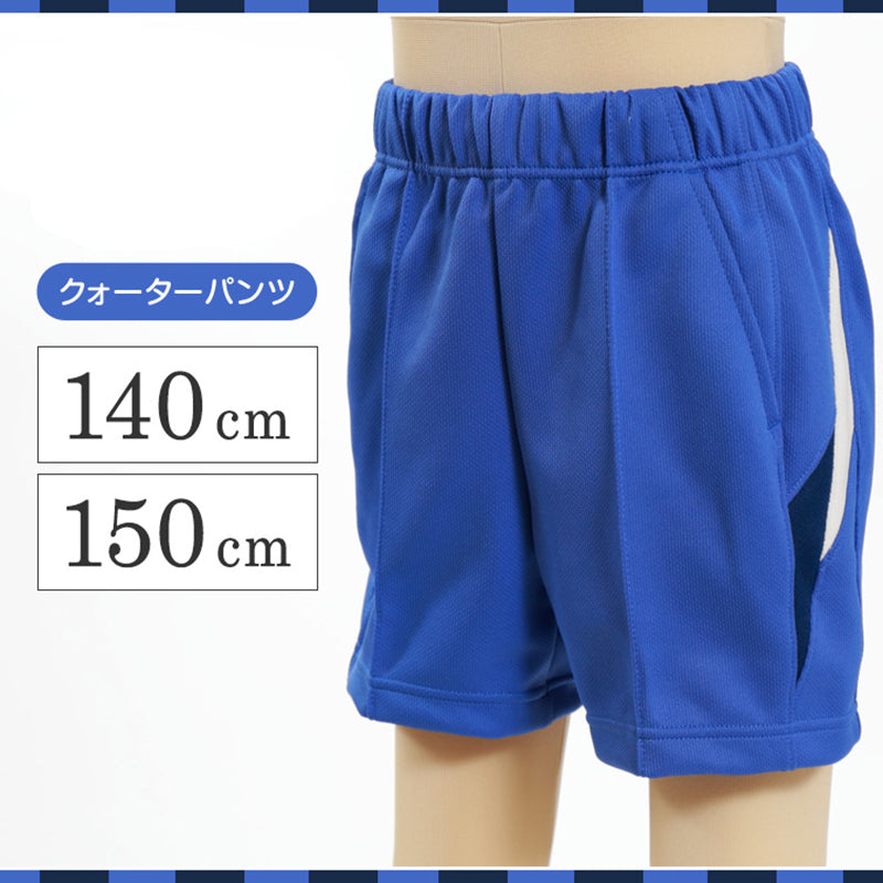 東亜大学 バレーボールパンツ 青 XO 9 ギャレックス 体操服 クォーターパンツ 140cm・150cm 男子 女子