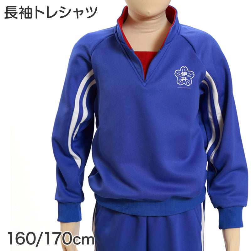 クラーク記念国際高等学校 体操服 長袖上下・半袖上下セット　L 新品 未使用】 クラーク記念国際高等学校 LL 冬体操服 上下