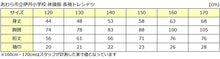 画像をギャラリービューアに読み込む, ギャレックス 体操服 長袖トレシャツ 校章プリントあり 160cm・170cm Galax 体操着 ブルー 小学生 小学校 女の子 男の子 長そで (送料無料) (取寄せ)
