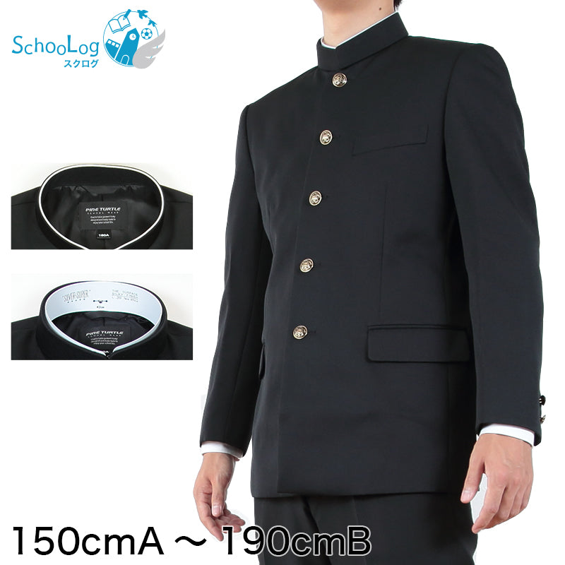 中高生用 男子学生服 上衣 150cmA～190cmB (制服 男子 中学生 高校生 詰襟学生服) (送料無料) (取寄せ) – スクログ