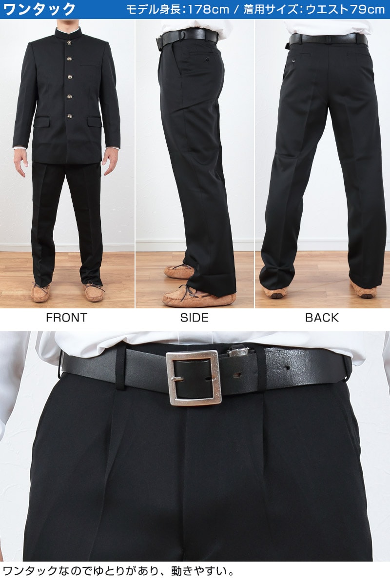 男子制服スラックス 学生服 ズボン 男子 制服 スラックス 中学生 高校生 ウエスト61cm