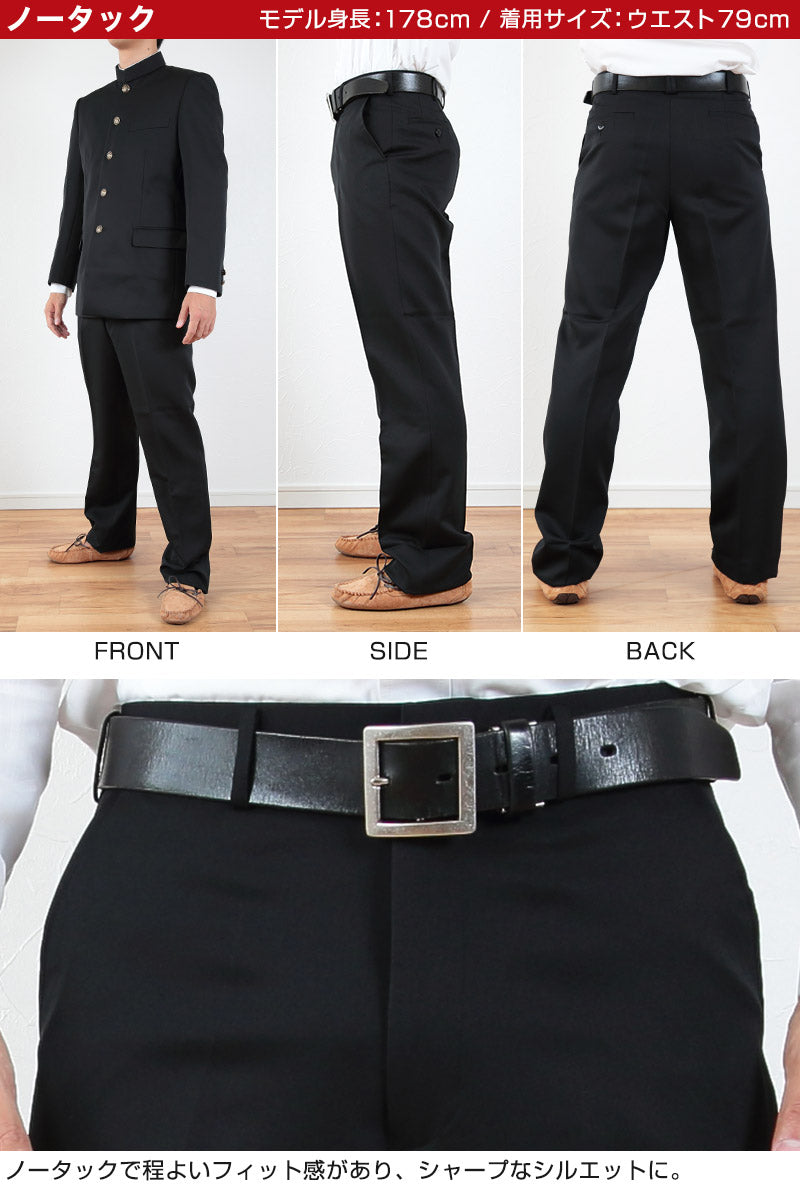 【美品】岡崎城西高校 男子学生 制服 ズボン スラックス 学生服 ズボン 男子 制服 スラックス 中学生 高校生 ウエスト61cm